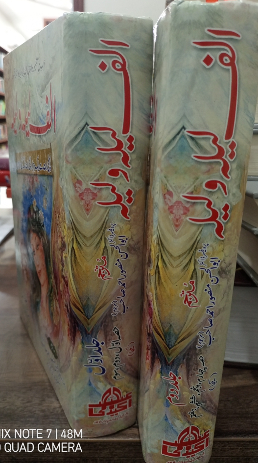 Alif lailah va lailah : 