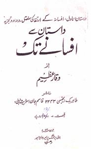 Dastan se Afsanay tak , داستان سے افسانے تک