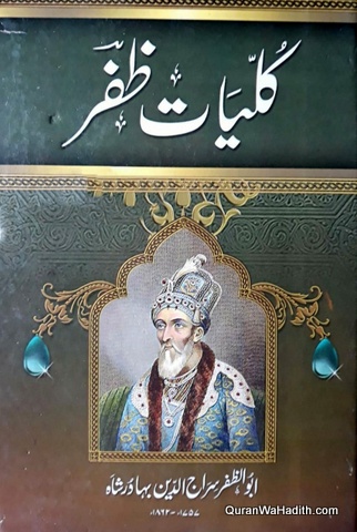 Kuliyat e Zafar - کلیات ظفر