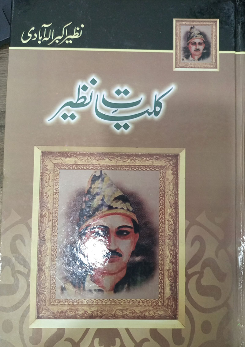 Kuliyat e Nazeer - کلیاتِ نظیر