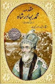 Muqadama Muhammad Bahadur Shah :