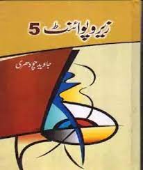 Zero Point 5 - زیرو پوائنٹ 5