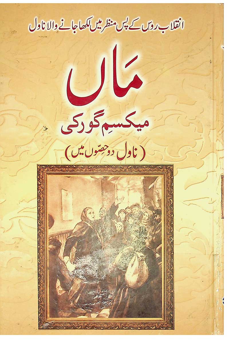 Maa :
