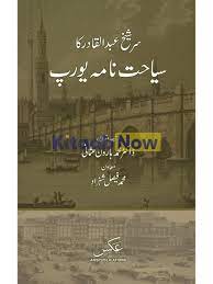 Sr Shaikh abdulqadar ka siyahat nama yourap - سر شیخ عبدالقادر کا سیا حت نامہ یورپ