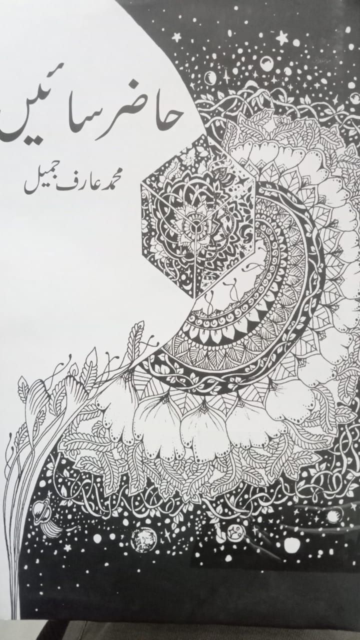 Hazir sayi - حاضر سائیں